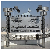 Mummification Museum, Luxor East Bank