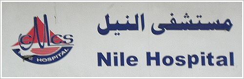 Nile Hospital Naqada