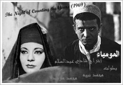 Film "El-Mumia" by Shadi Abd el-Salam