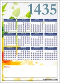 Islamic Calendar for the year 1435